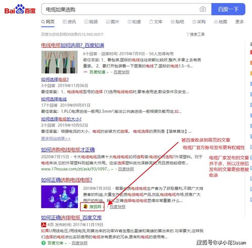 電纜廠網(wǎng)絡推廣及互聯(lián)網(wǎng)銷售方案 工具開發(fā)與應用策略