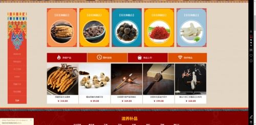 互聯(lián)網(wǎng)新零售 西藏特產(chǎn)交易網(wǎng)開啟未來商機