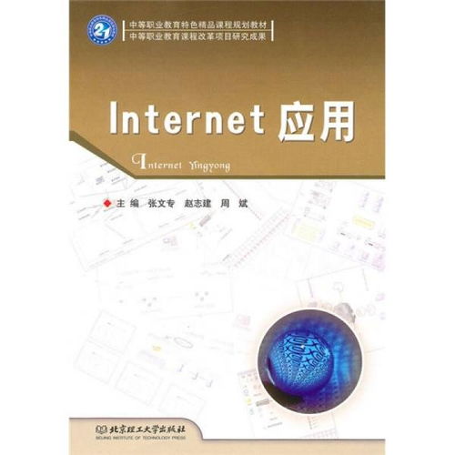 互聯網人必讀書籍推薦 從編程入門到運營營銷的全方位指南