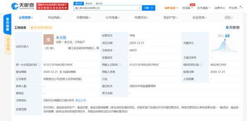鐘薛高成立添加劑公司，新賽道布局背后的市場信號
